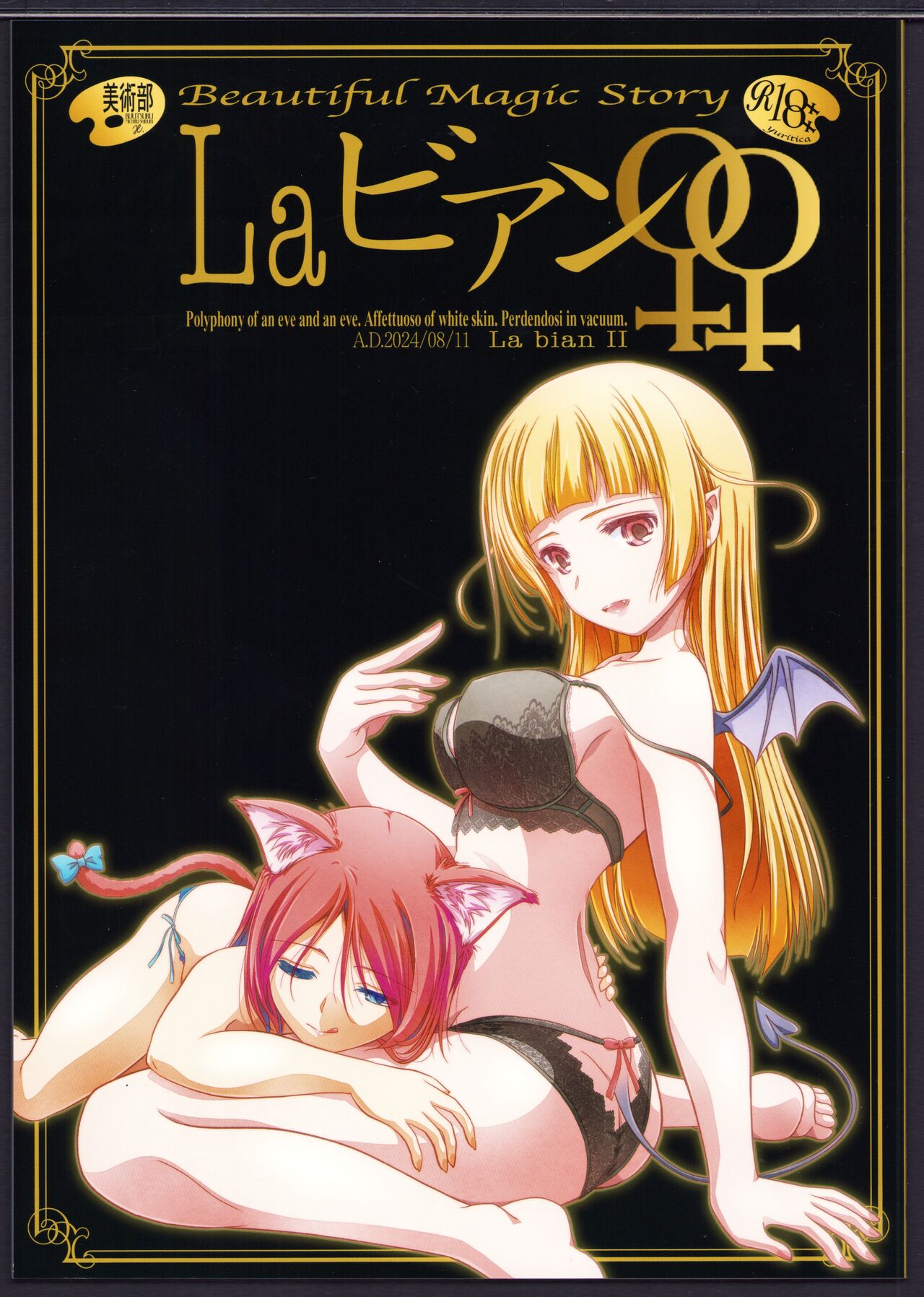 La bian 2 - Beautiful Magic Story page 2 full