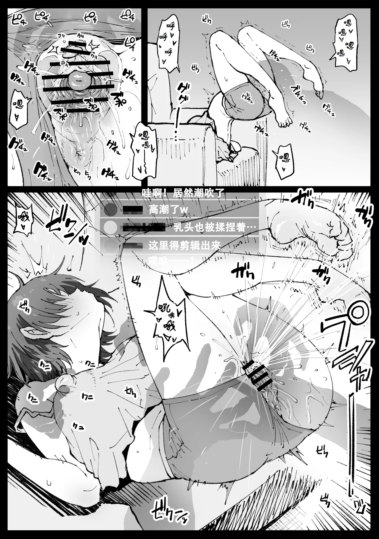 Suyasuya Kareraisu | 香甜熟睡的咖喱饭 page 8 full