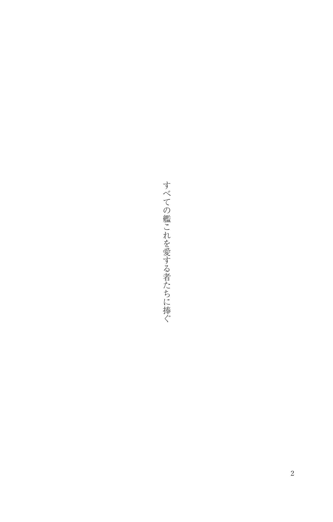 Cosplayer Haruna Kashimakaze Mousou Kakuchou Disc page 3 full