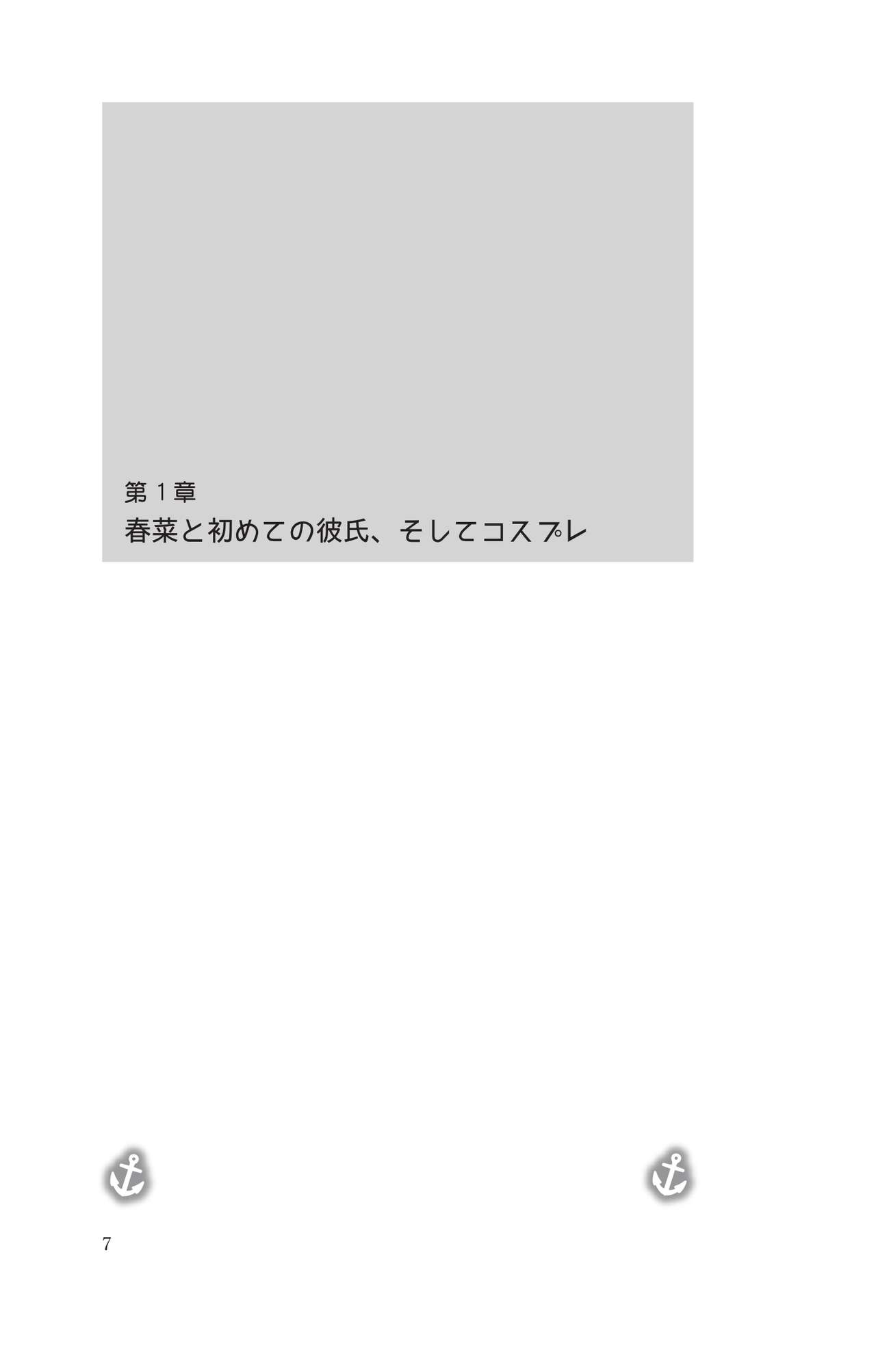 Cosplayer Haruna Kashimakaze Mousou Kakuchou Disc page 8 full