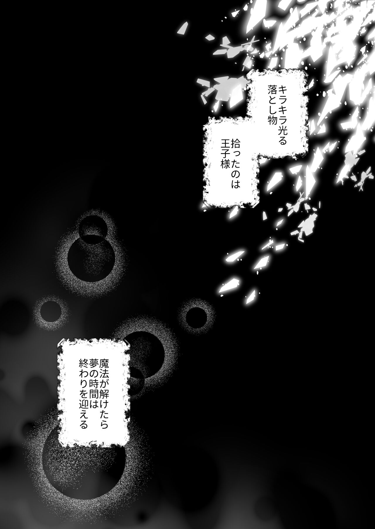 Jiki Koushaku-sama ga Itomagoi o Yurusanai -answer- page 4 full