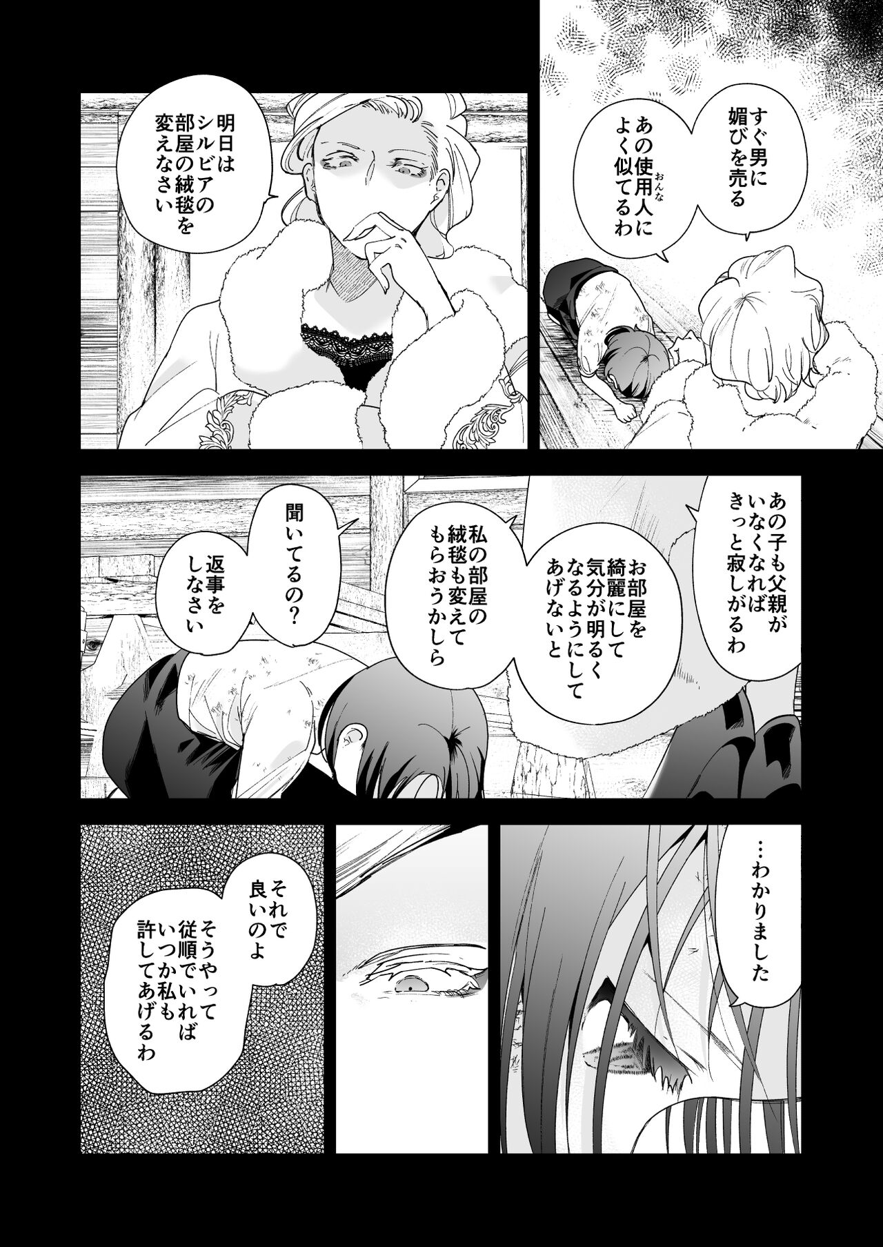 Jiki Koushaku-sama ga Itomagoi o Yurusanai -answer- page 7 full