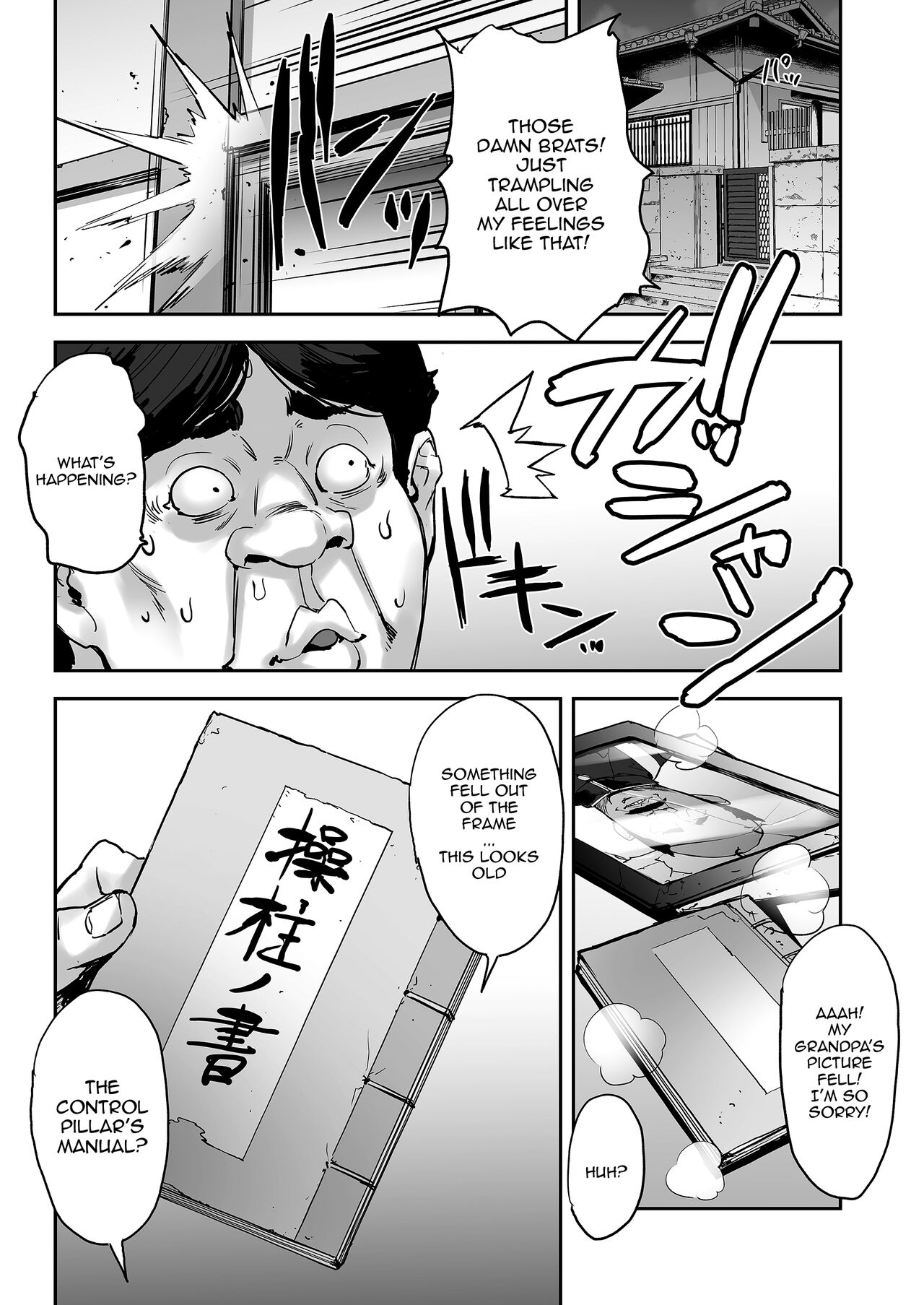 Watashi, Ayatsurarete imasu... | I'm Being Controlled... page 9 full
