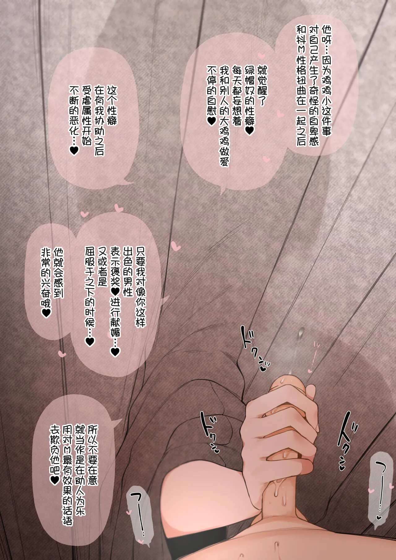 Nene-san Netorase CG-shuu page 7 full