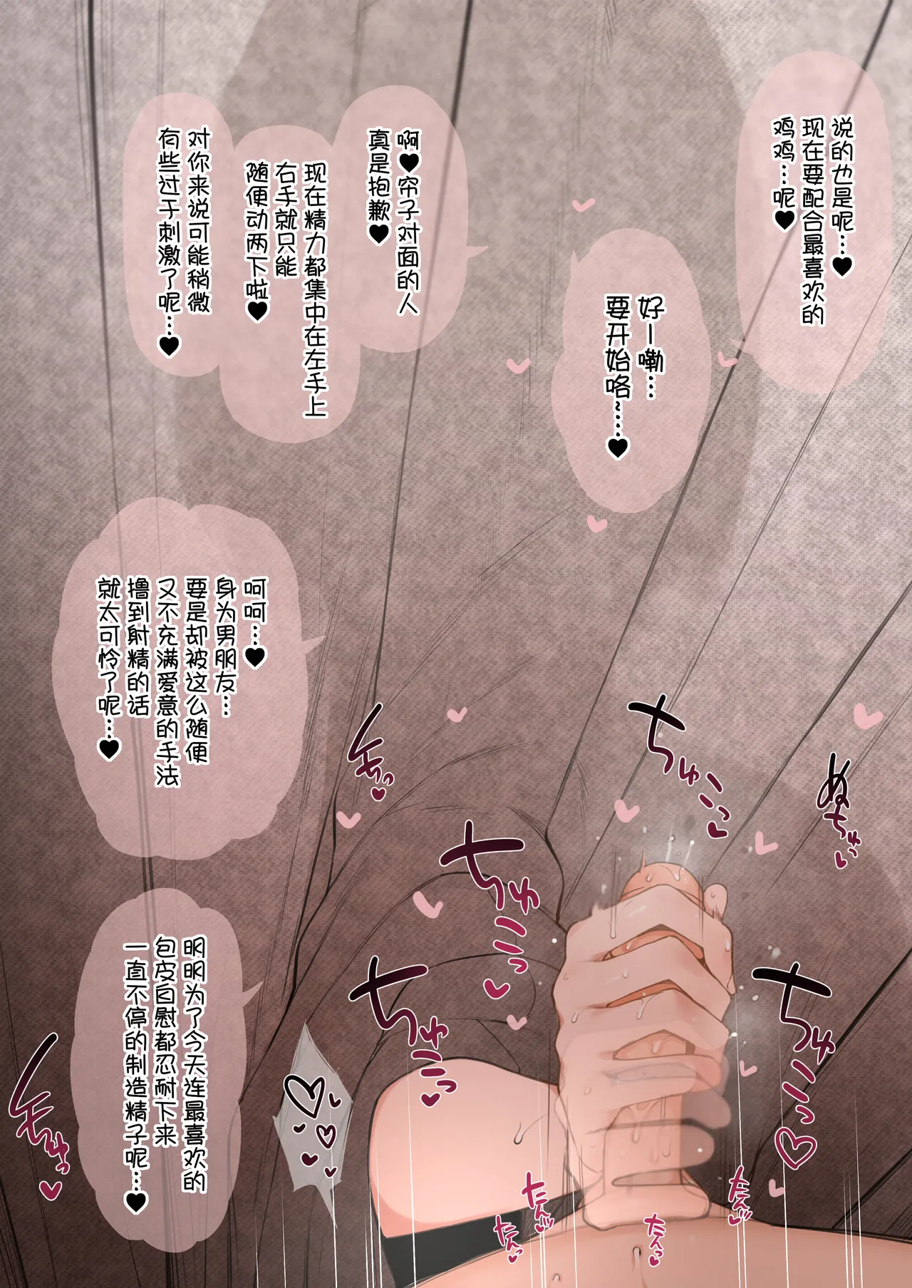 Nene-san Netorase CG-shuu page 9 full