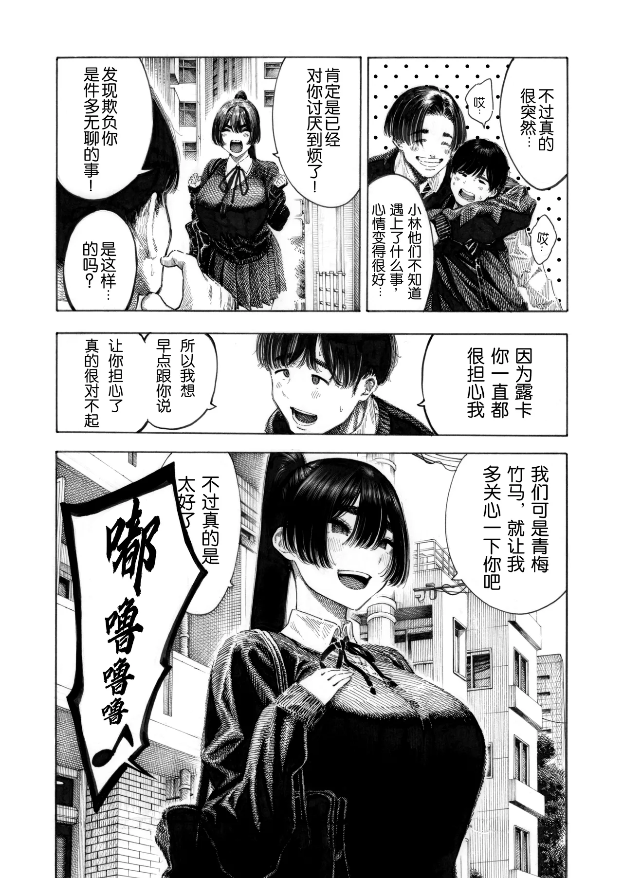 Migawari! Mawasare Ruka-chan page 4 full