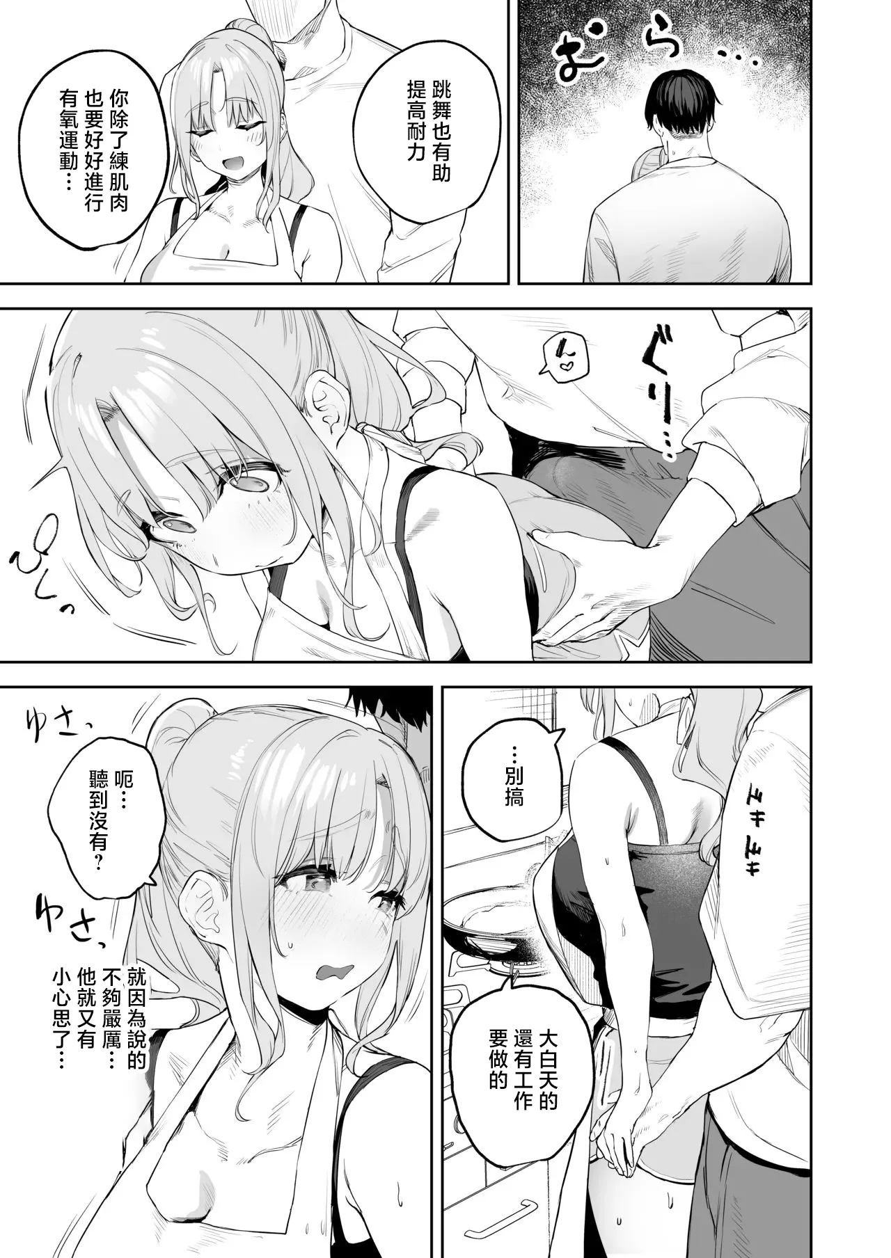 Zako Manko Claire-san no Manga -1280x page 3 full