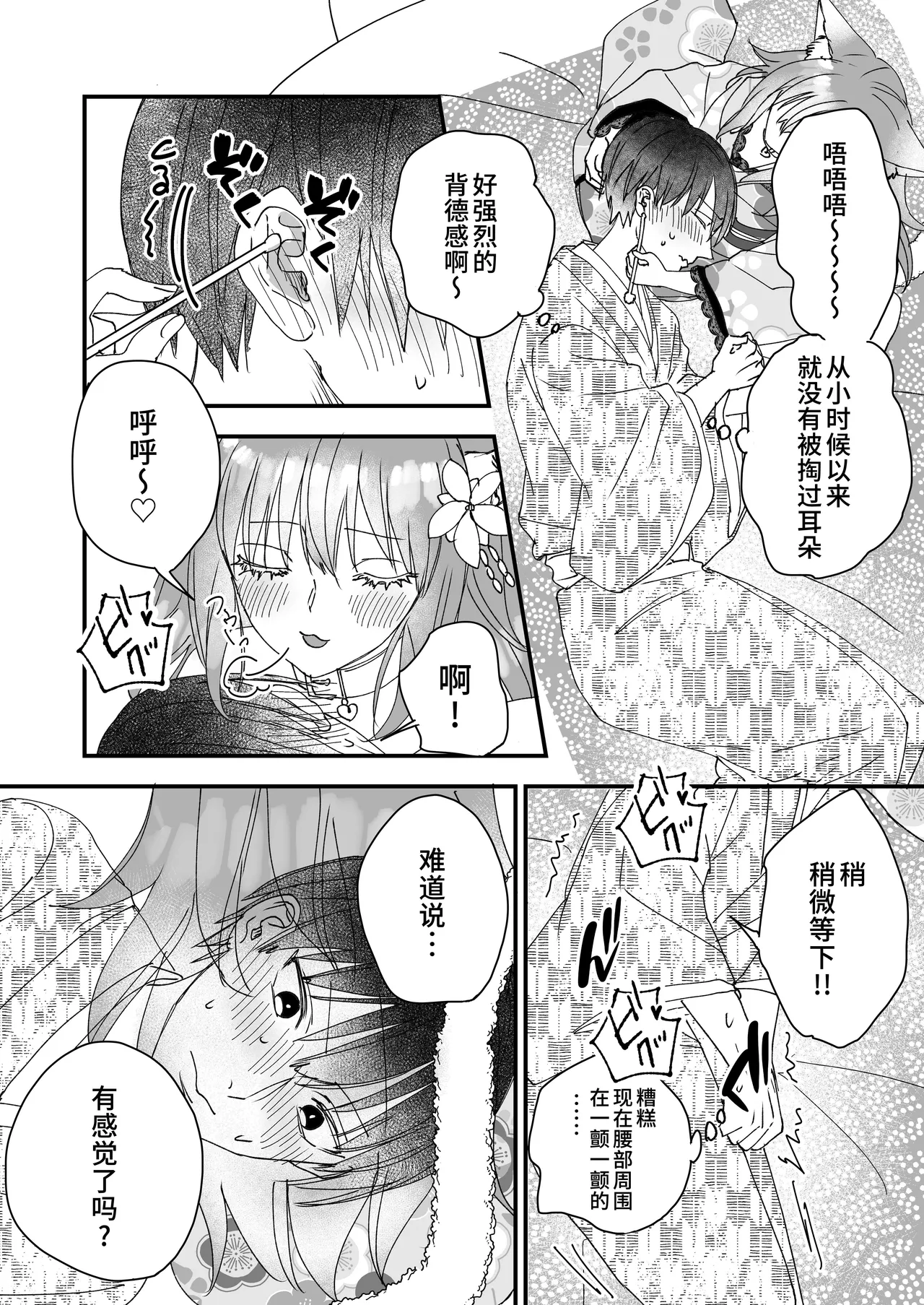 Kono yo no hate no fūzokuten 『Shizuka no uta』 I 幻想尽头的风俗店『静谧的艳歌』 page 10 full