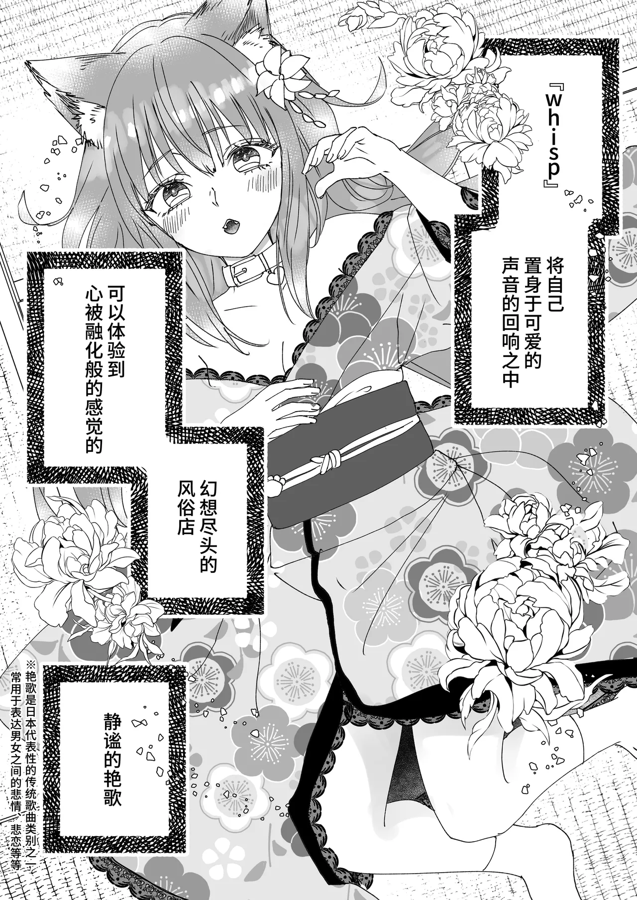 Kono yo no hate no fūzokuten 『Shizuka no uta』 I 幻想尽头的风俗店『静谧的艳歌』 page 2 full