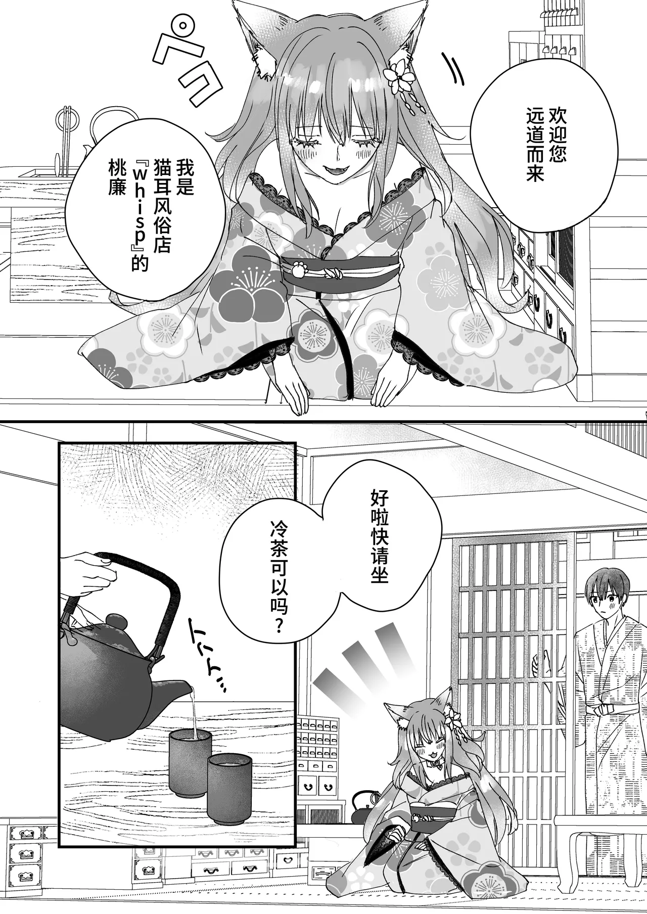 Kono yo no hate no fūzokuten 『Shizuka no uta』 I 幻想尽头的风俗店『静谧的艳歌』 page 4 full