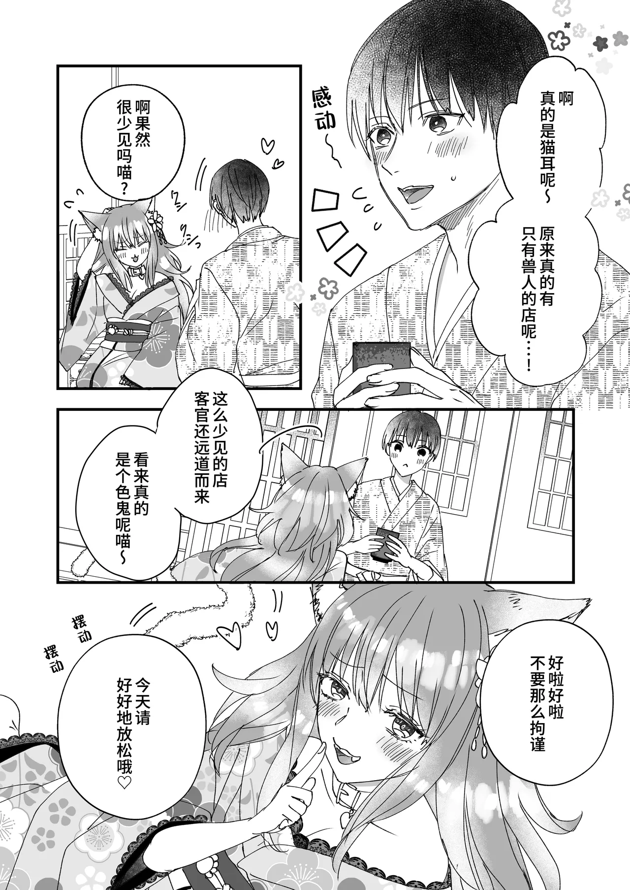 Kono yo no hate no fūzokuten 『Shizuka no uta』 I 幻想尽头的风俗店『静谧的艳歌』 page 5 full