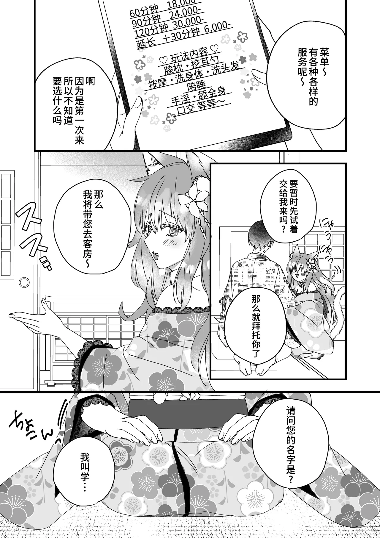 Kono yo no hate no fūzokuten 『Shizuka no uta』 I 幻想尽头的风俗店『静谧的艳歌』 page 6 full
