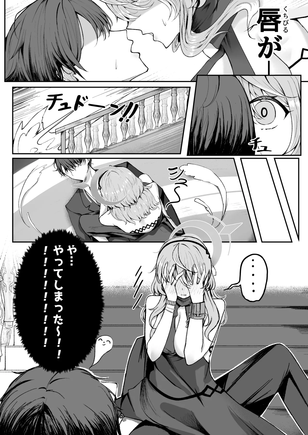 憧れトゥルーナイト page 7 full