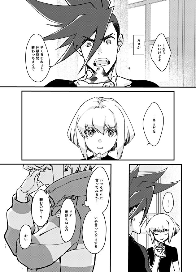 The lover is not where he lives but where he loves page 10 full