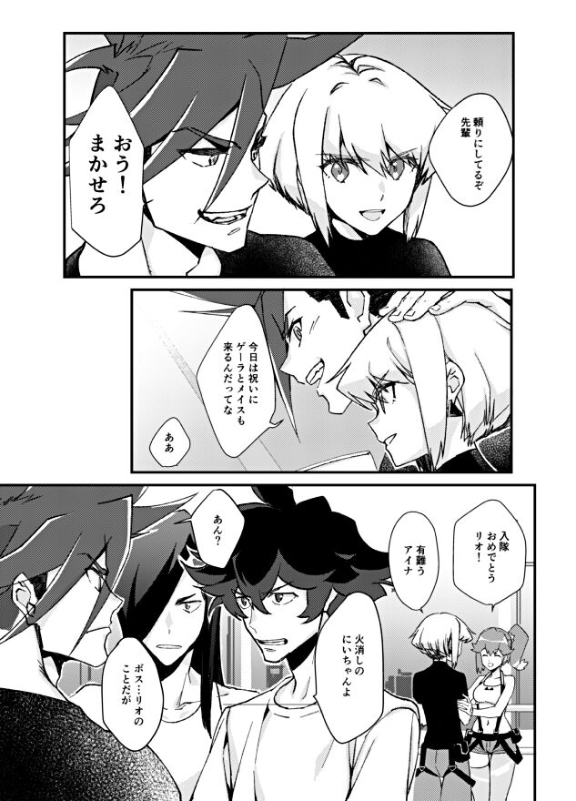 The lover is not where he lives but where he loves page 6 full