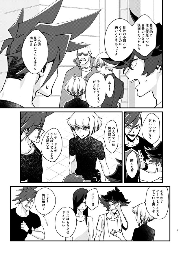 The lover is not where he lives but where he loves page 7 full