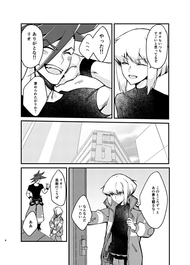 The lover is not where he lives but where he loves page 8 full