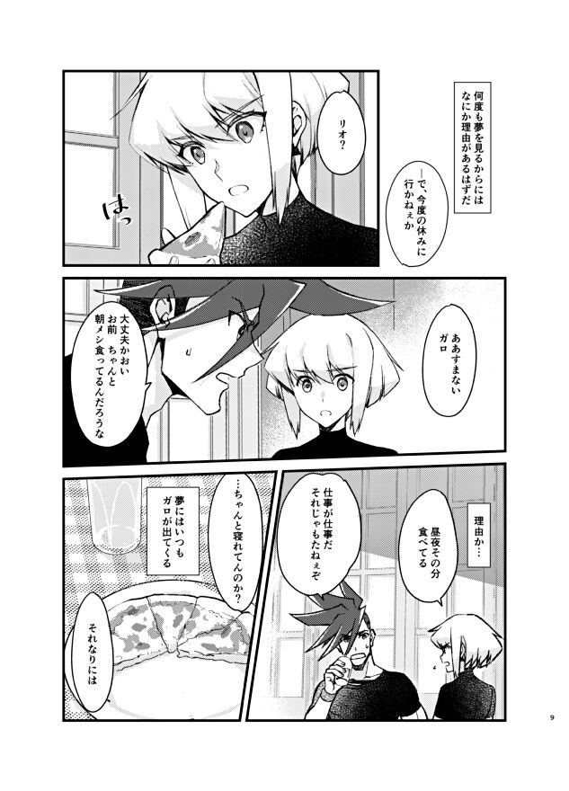 The lover is not where he lives but where he loves page 9 full