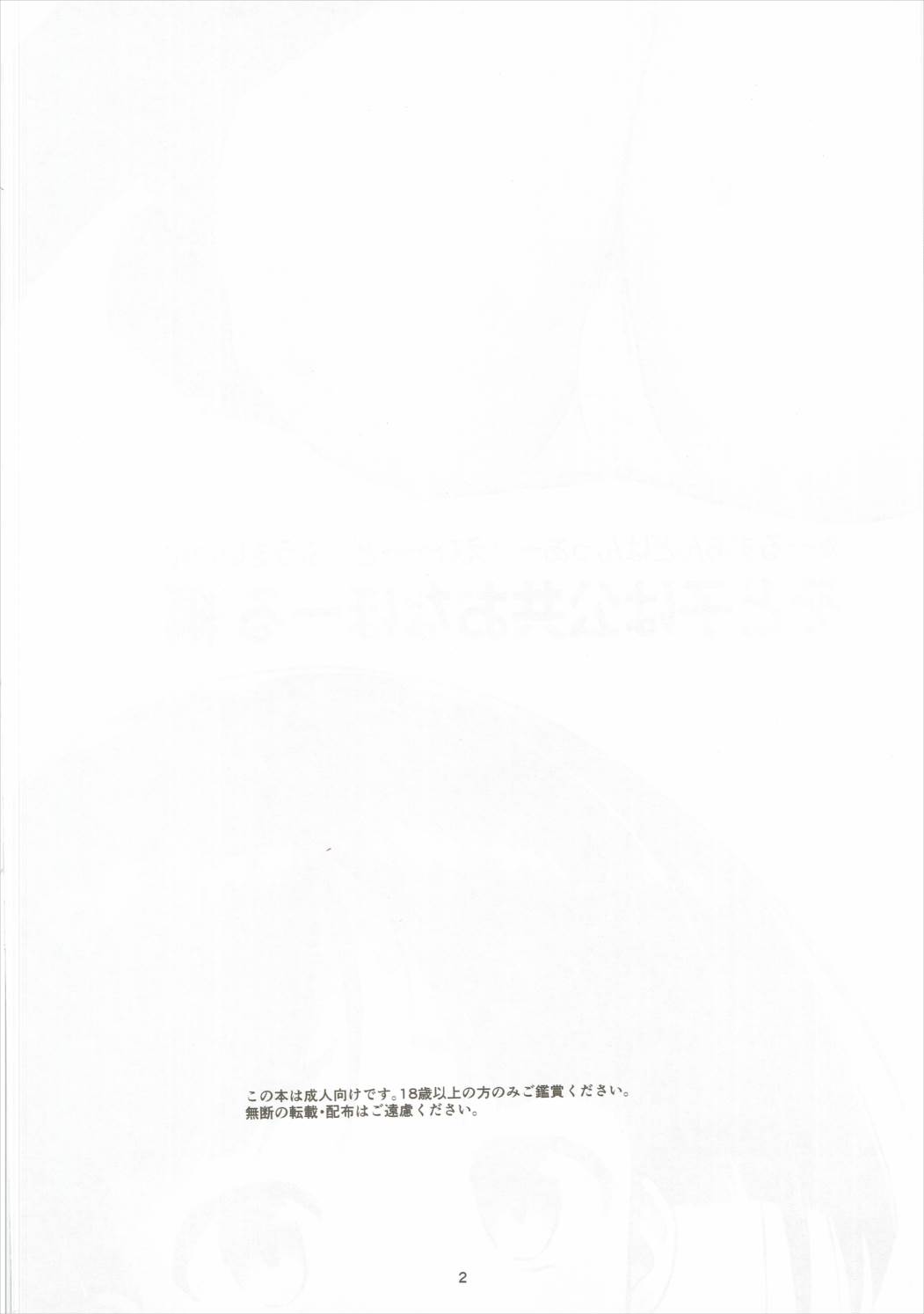 Sodokooo!! O××kosaseroo page 4 full