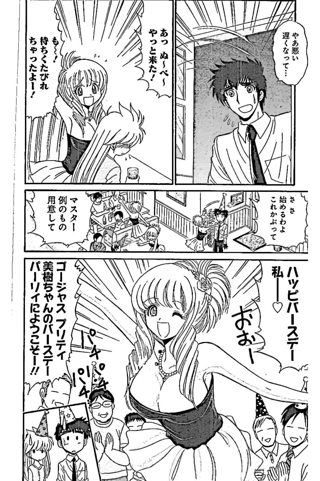 Hell sensei nube neo fanservice compilation page 10 full