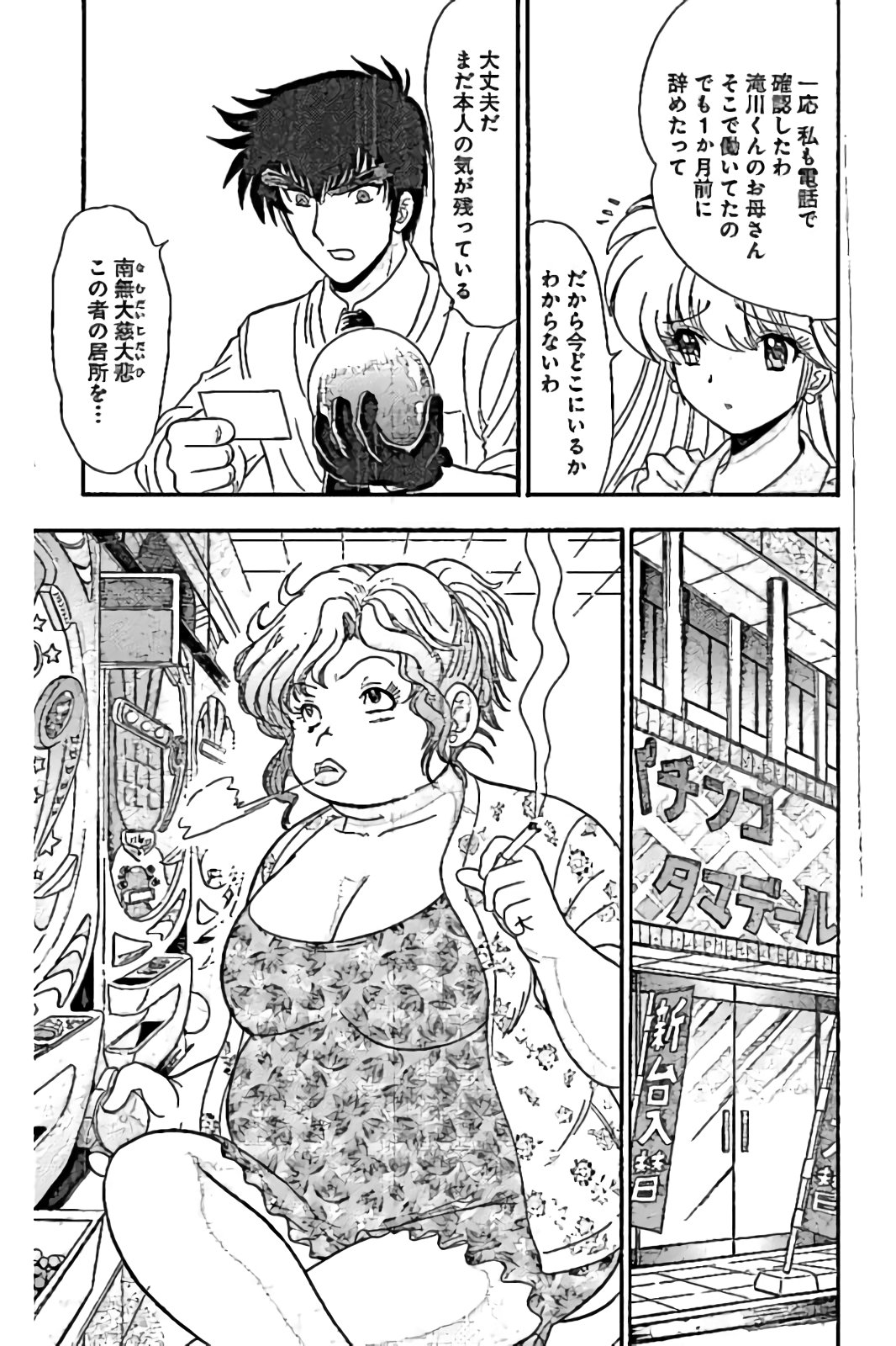 Hell sensei nube neo fanservice compilation page 3 full