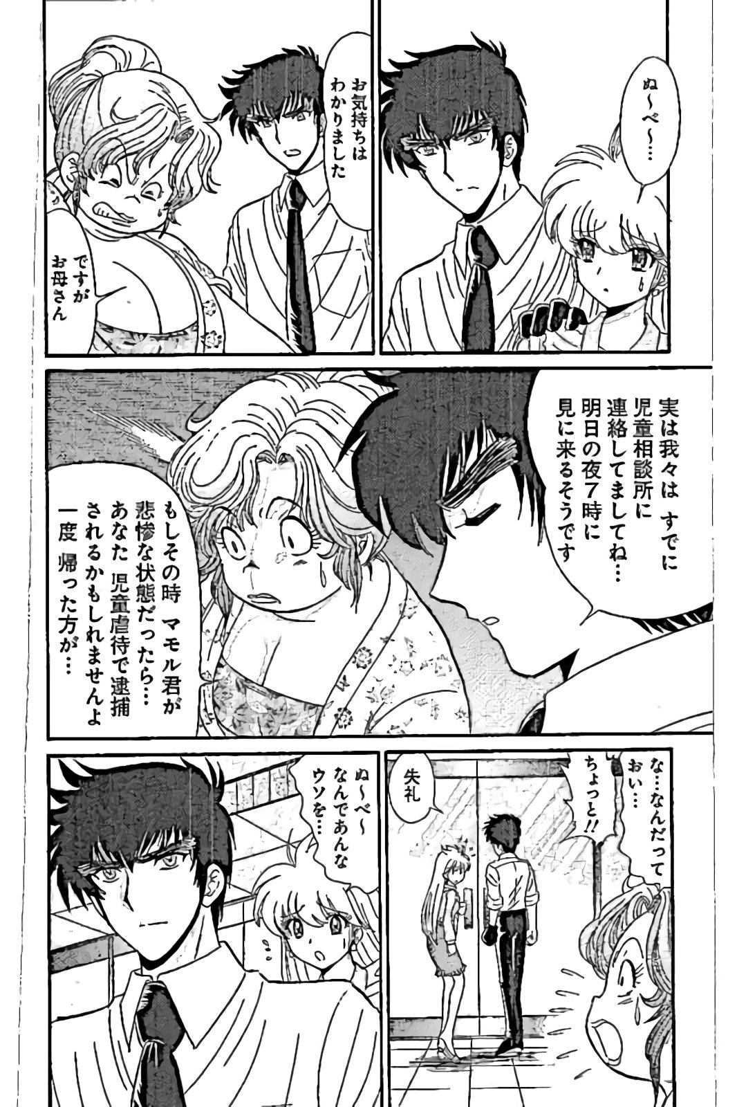 Hell sensei nube neo fanservice compilation page 4 full