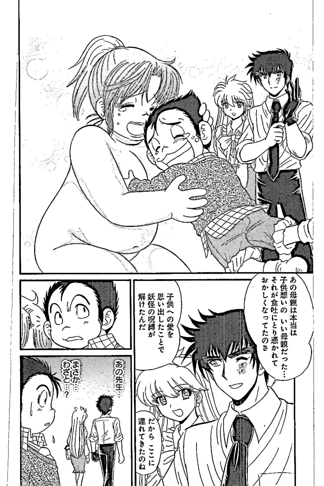 Hell sensei nube neo fanservice compilation page 6 full