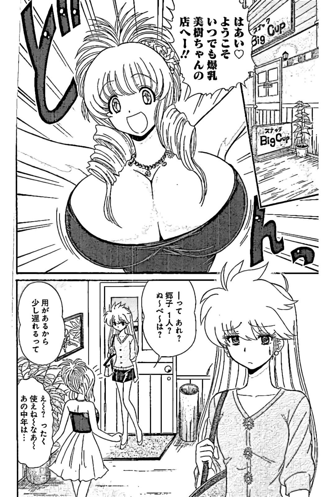 Hell sensei nube neo fanservice compilation page 8 full