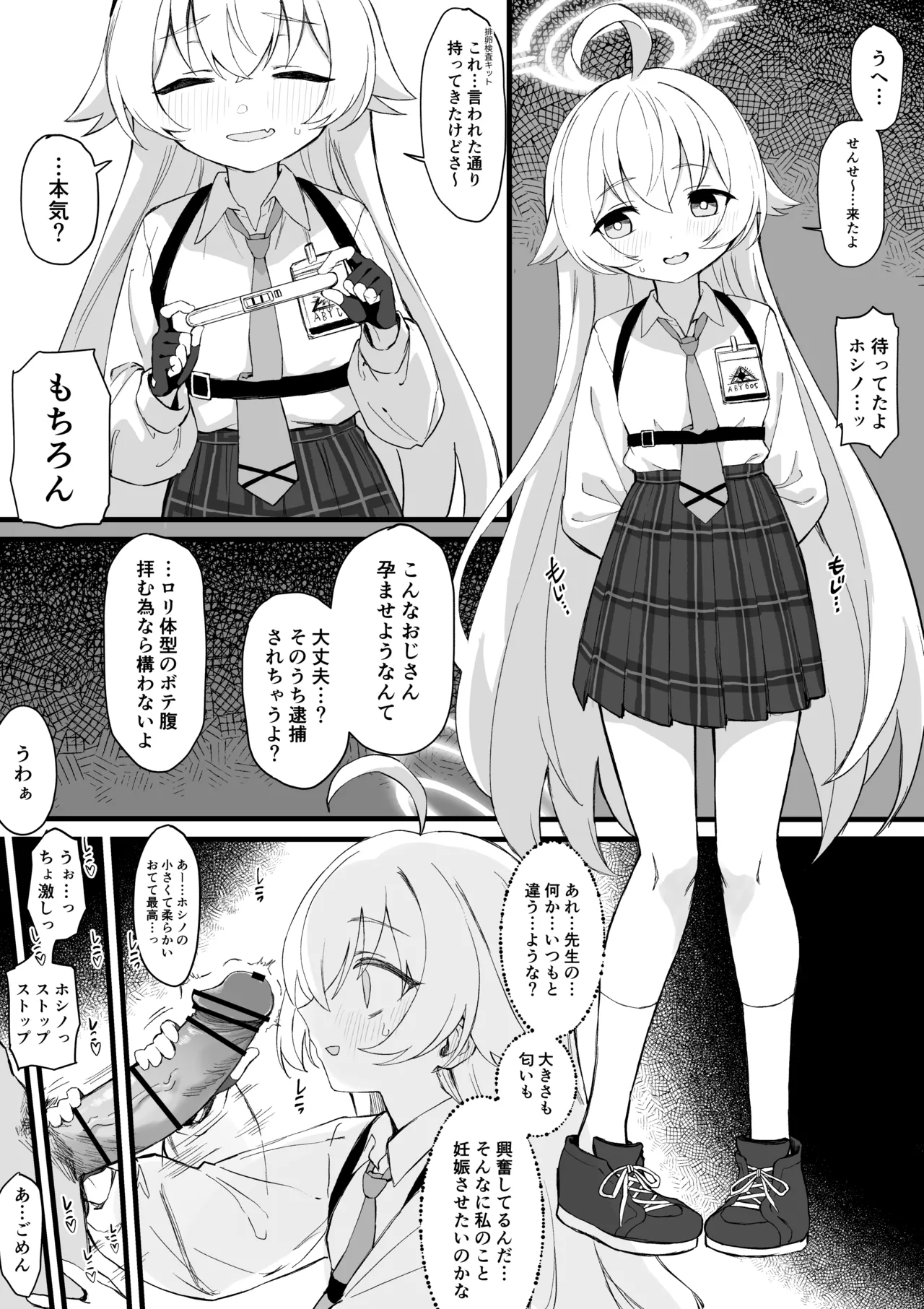 Takanashi Hoshino Kozukuri Manga Zenpen page 1 full