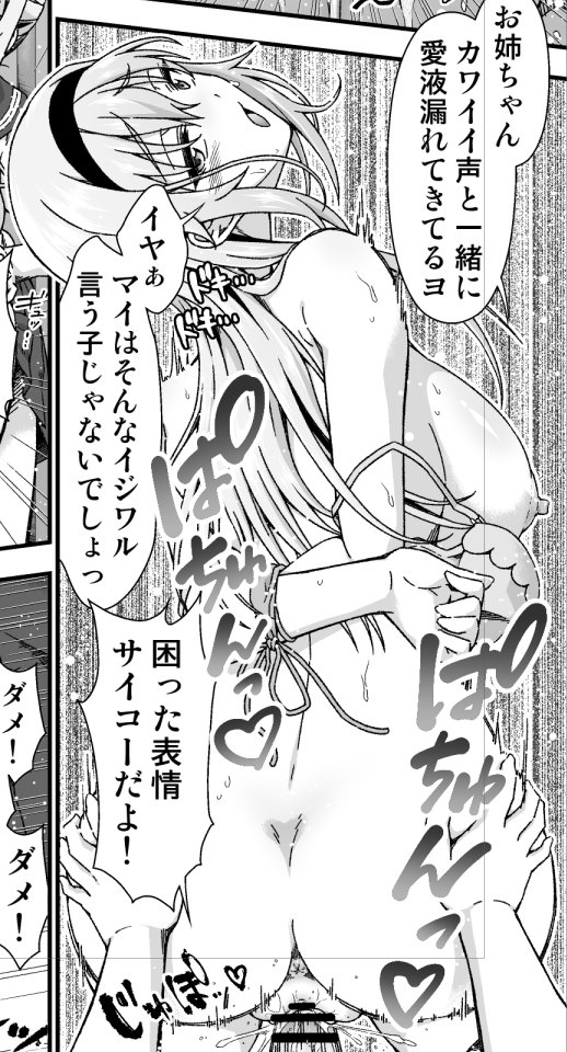 Skeb Comic 2024.5.12 page 1 full