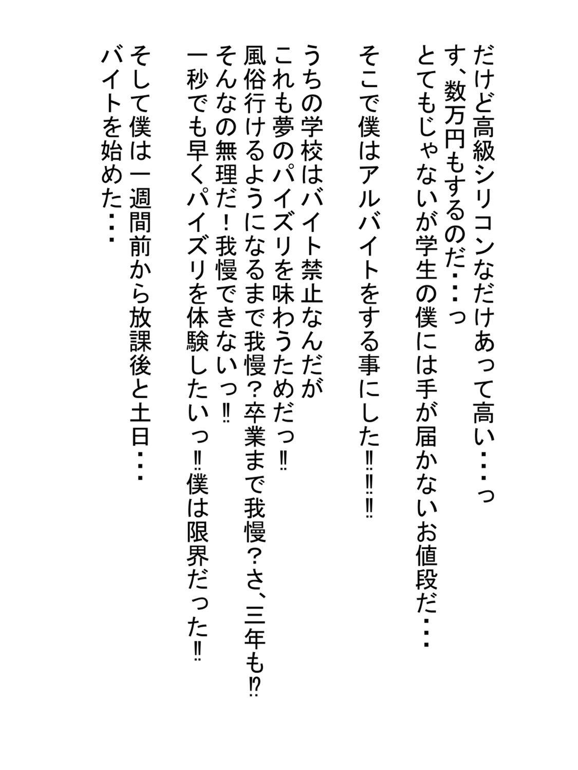 Nexe Zurikichi kun Paizuri Shiteageru kara Baitodai cho - dai page 3 full