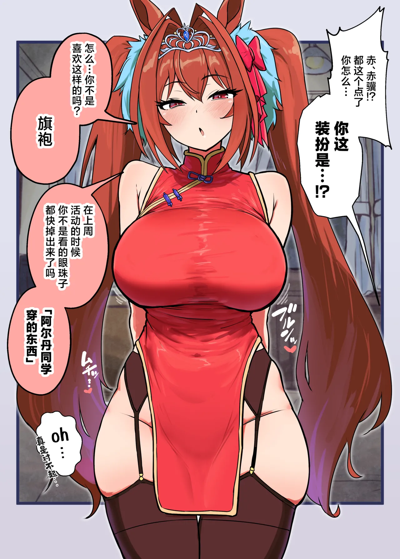 ooichu【大和】 page 1 full