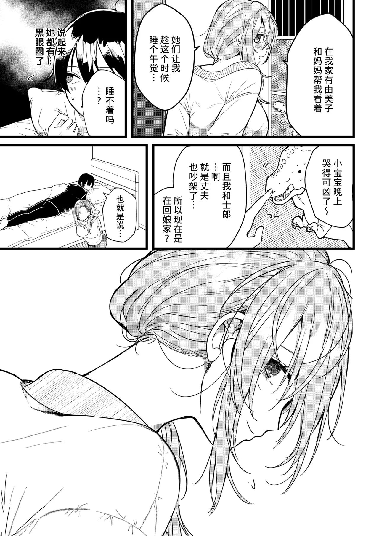 Hajimete page 6 full