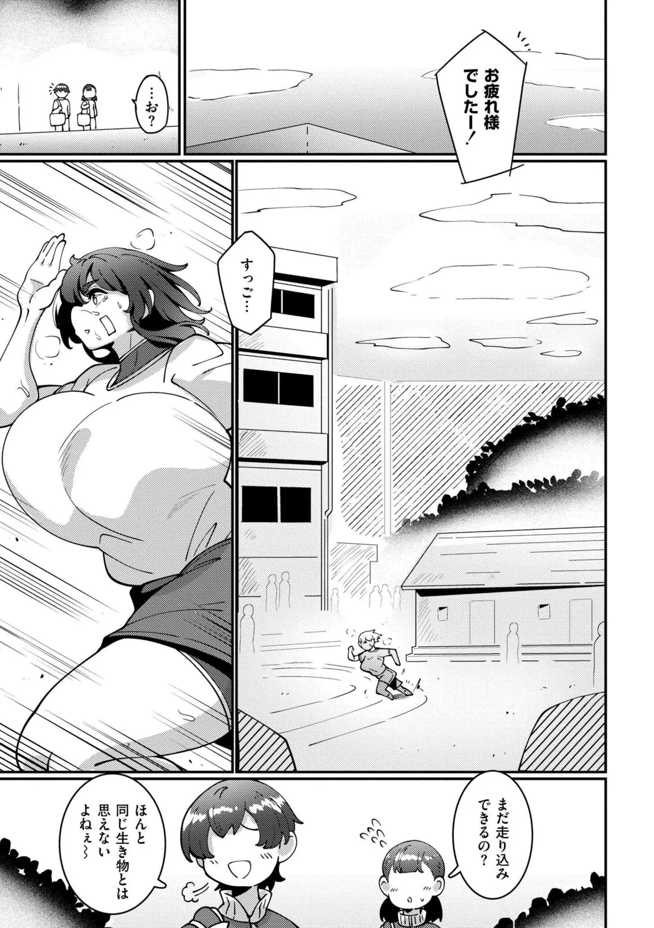 極・乳詰。 page 3 full