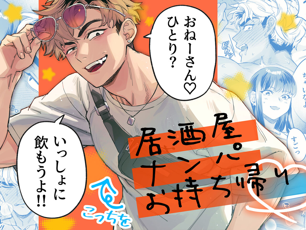 Izakaya pick-up take-out page 1 full