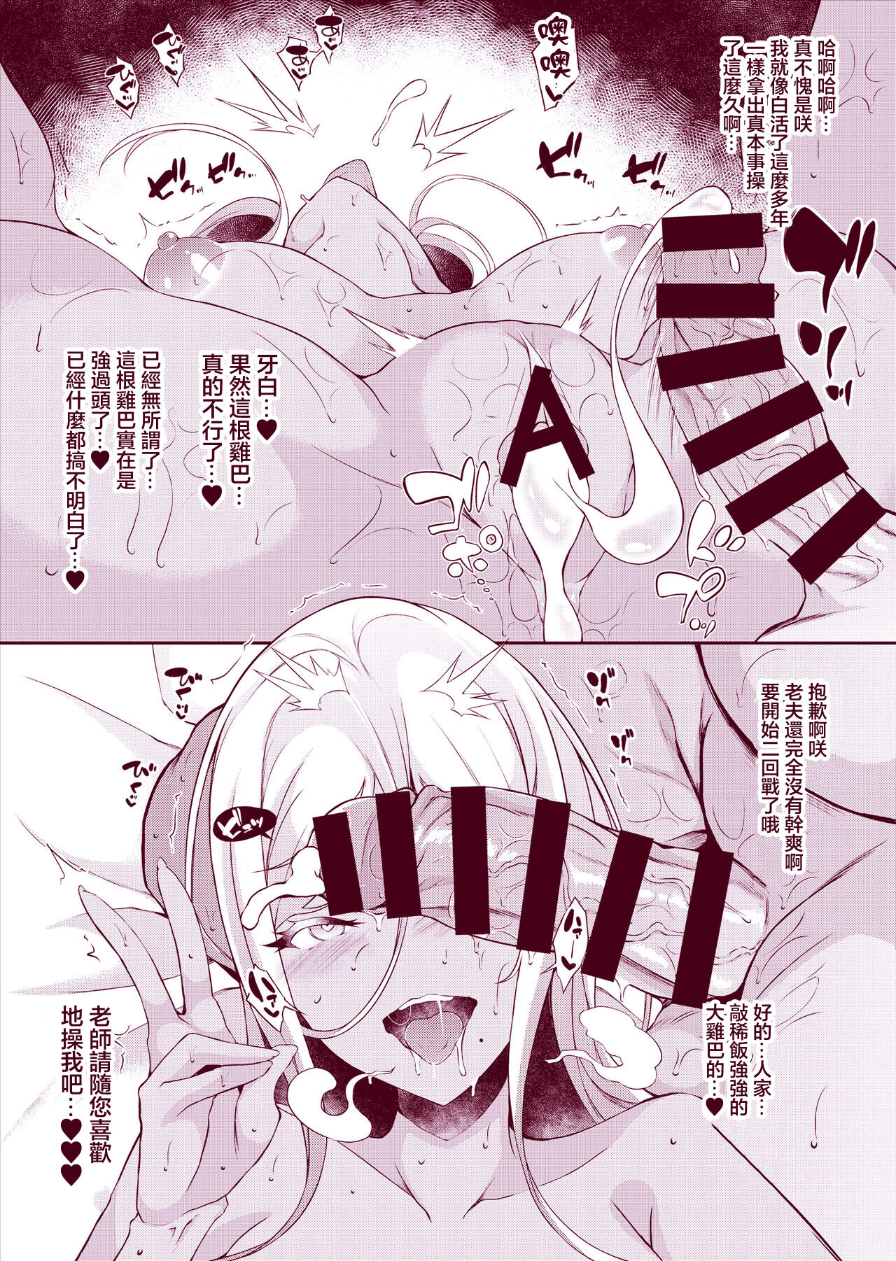 サキちゃんアナザー～校長先生つよい編～ page 6 full