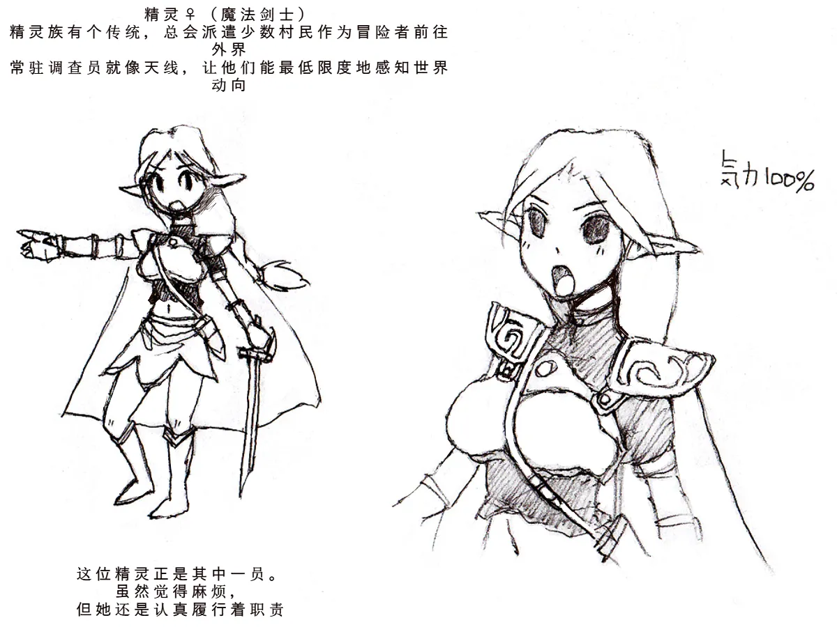 Toaru Elf to Ishukan Dungeon page 2 full