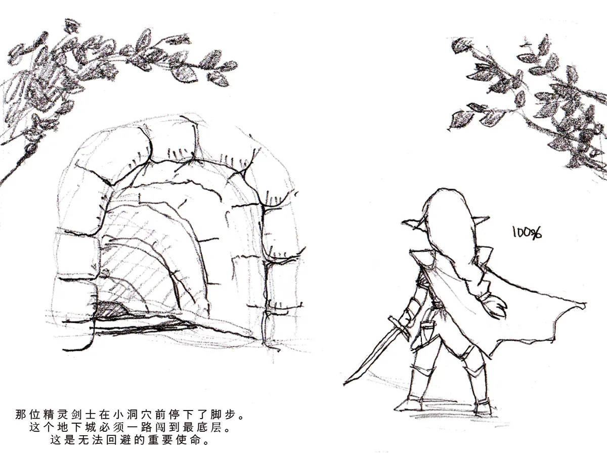 Toaru Elf to Ishukan Dungeon page 3 full