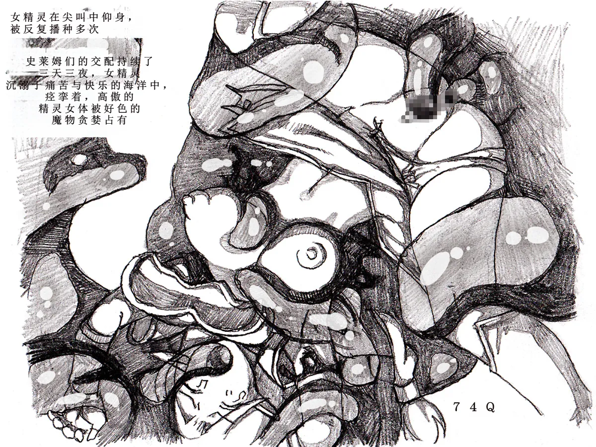 Toaru Elf to Ishukan Dungeon page 6 full