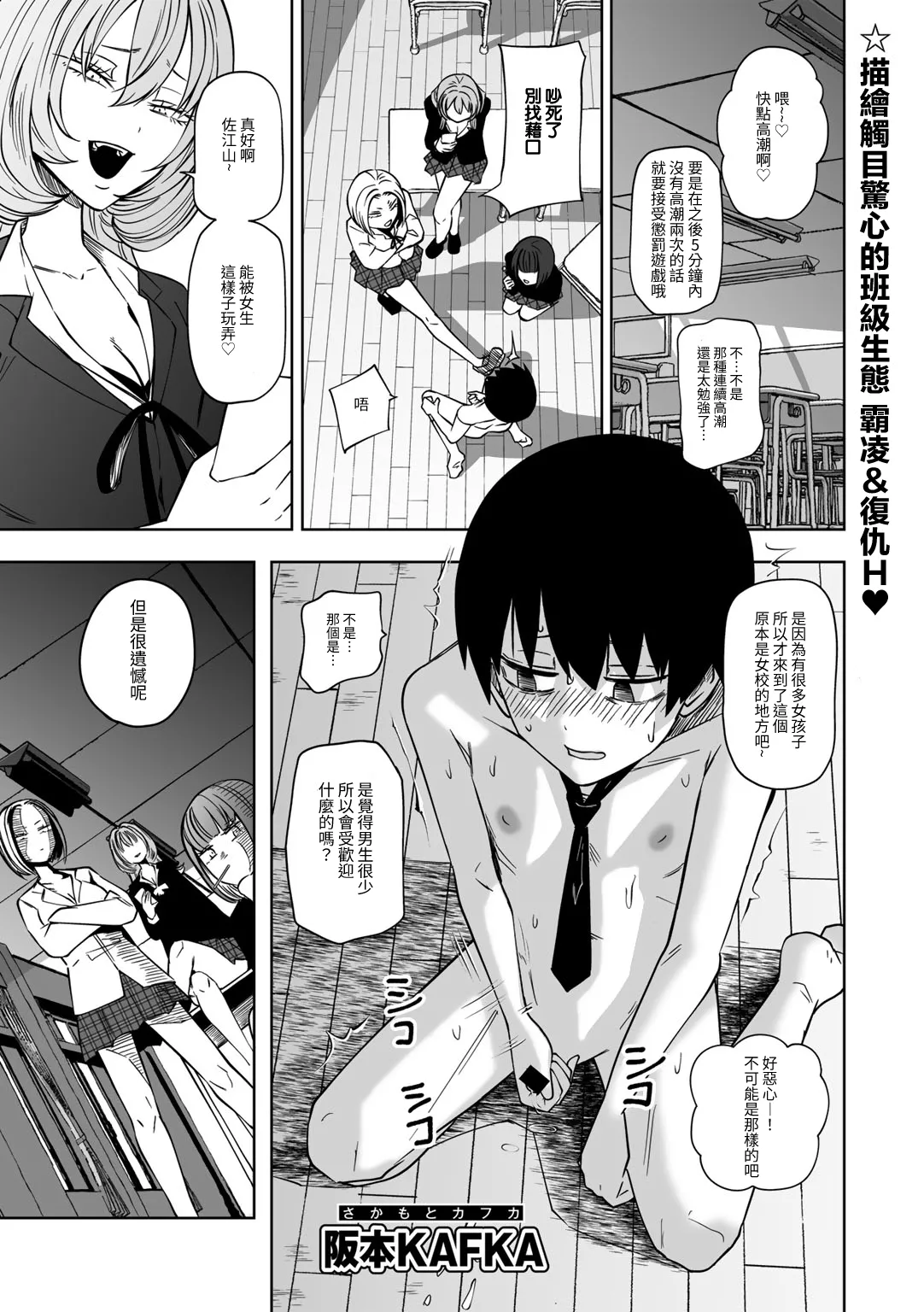 Zutto sono mama Kawarazu ni | 一直這樣毫無改變地     （Ongoing） page 2 full