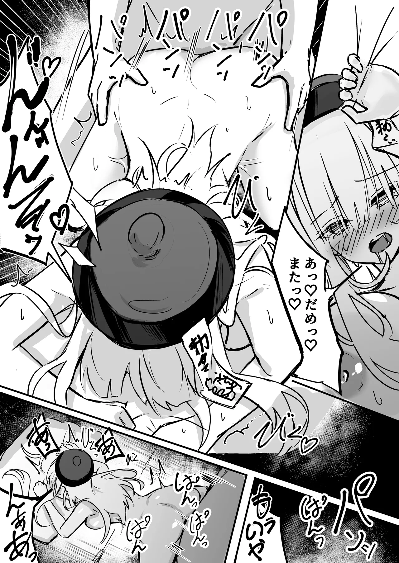 可愛くおねだりする義まいちゃん page 3 full