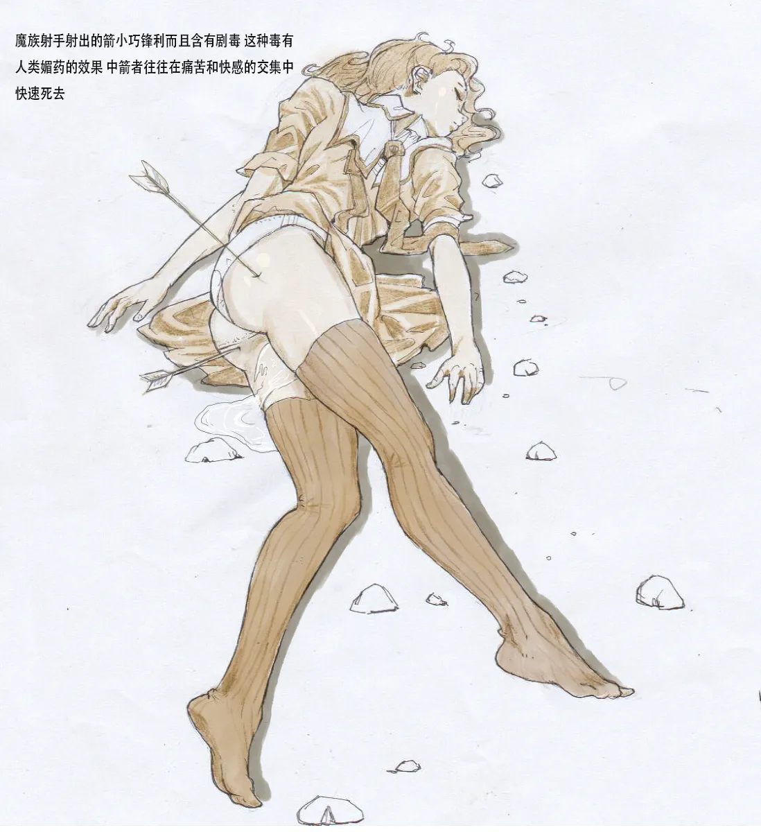 女兵防线 奸尸 冰恋 page 6 full