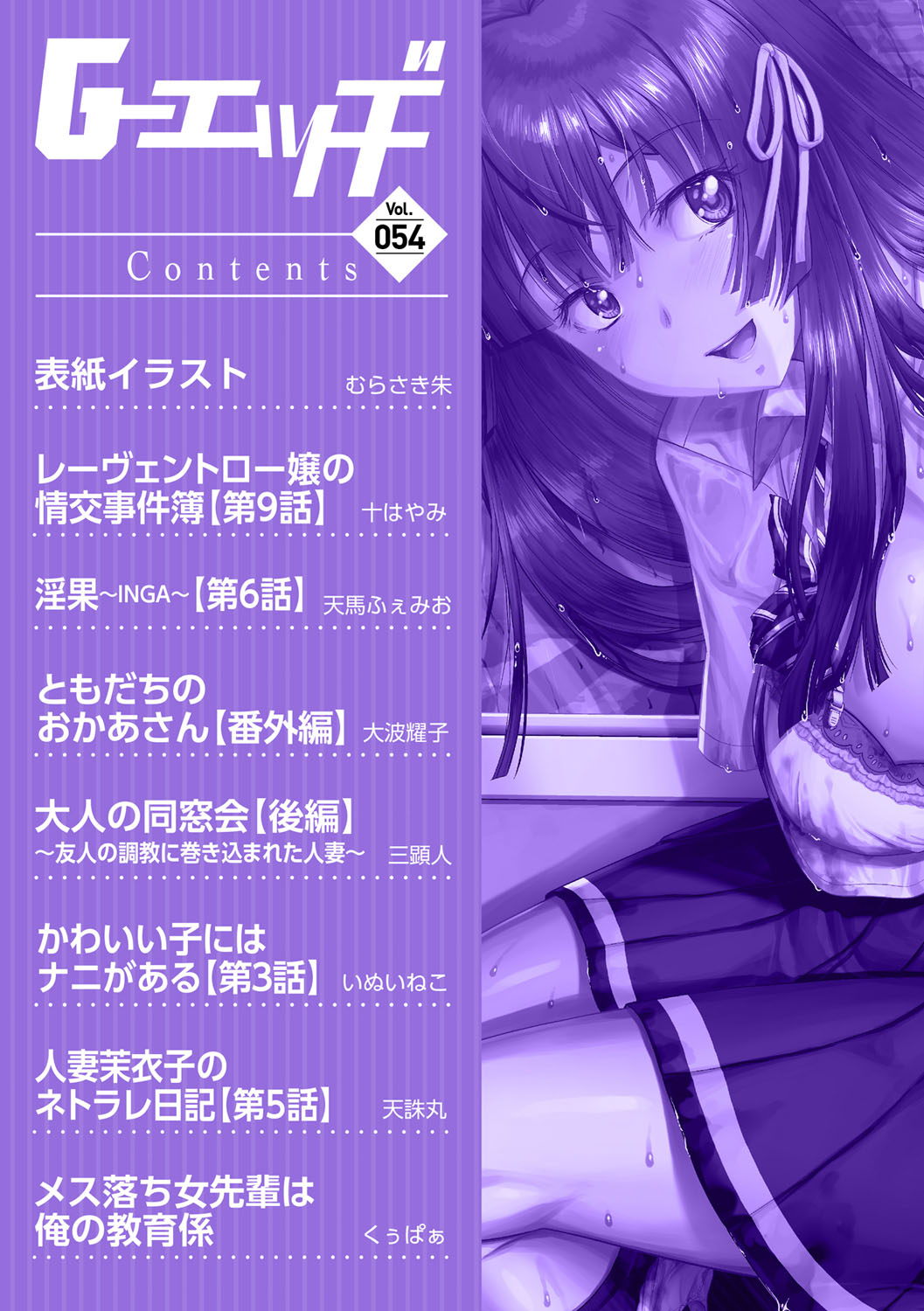 G-Edge Vol.054 page 5 full