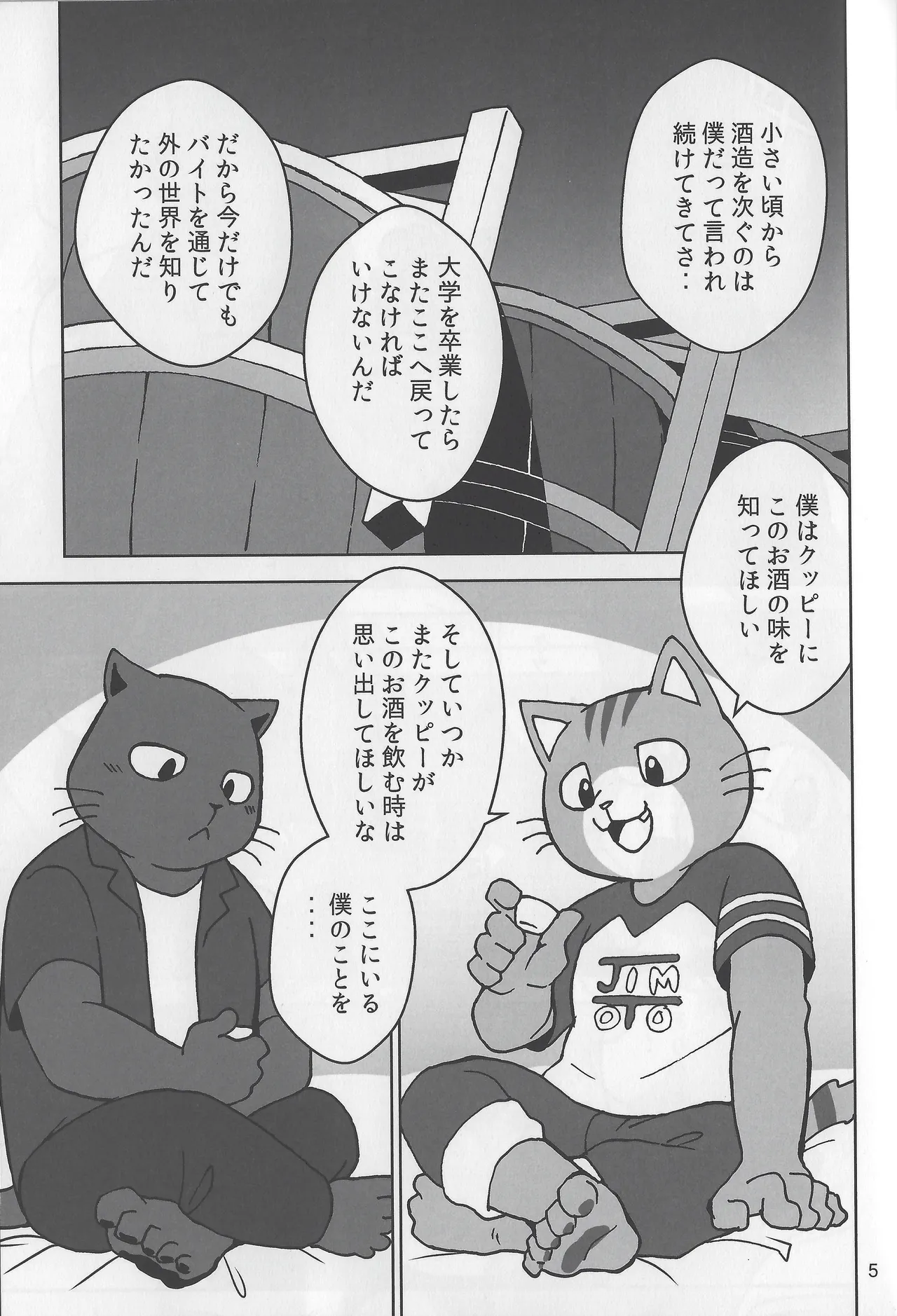 Motto Kagayake! Onii-san page 6 full