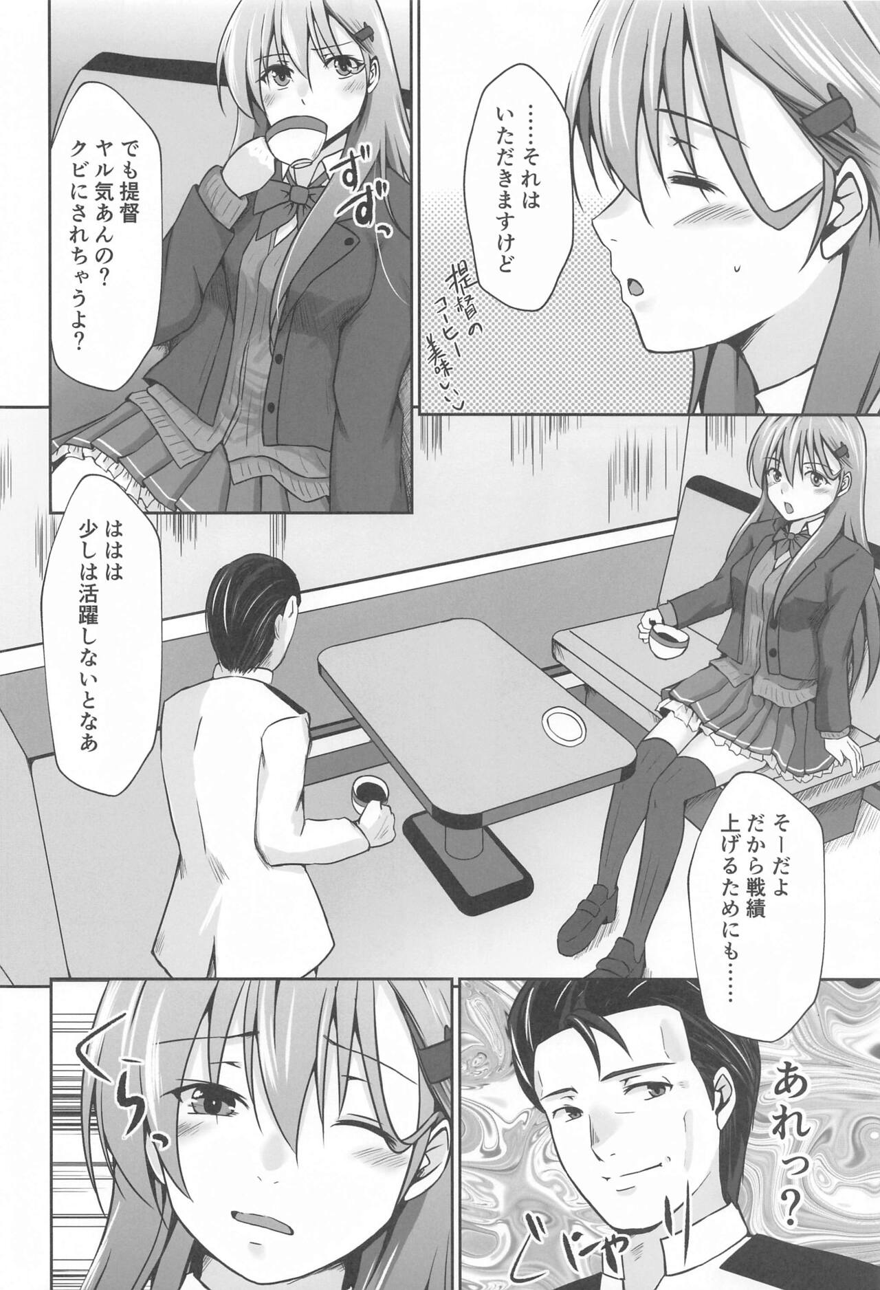 Suzuya IN UNDERGROUND page 3 full