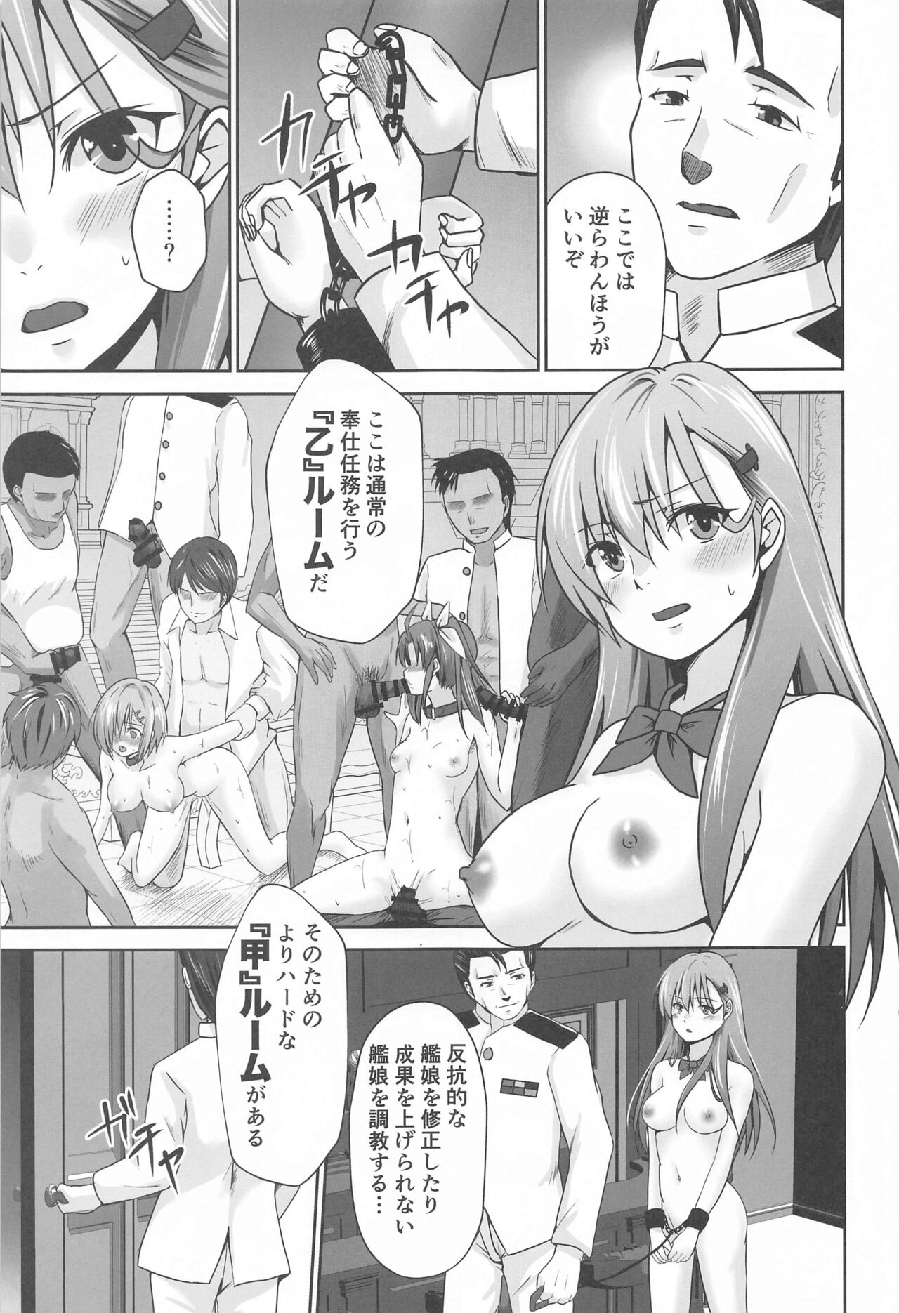 Suzuya IN UNDERGROUND page 8 full