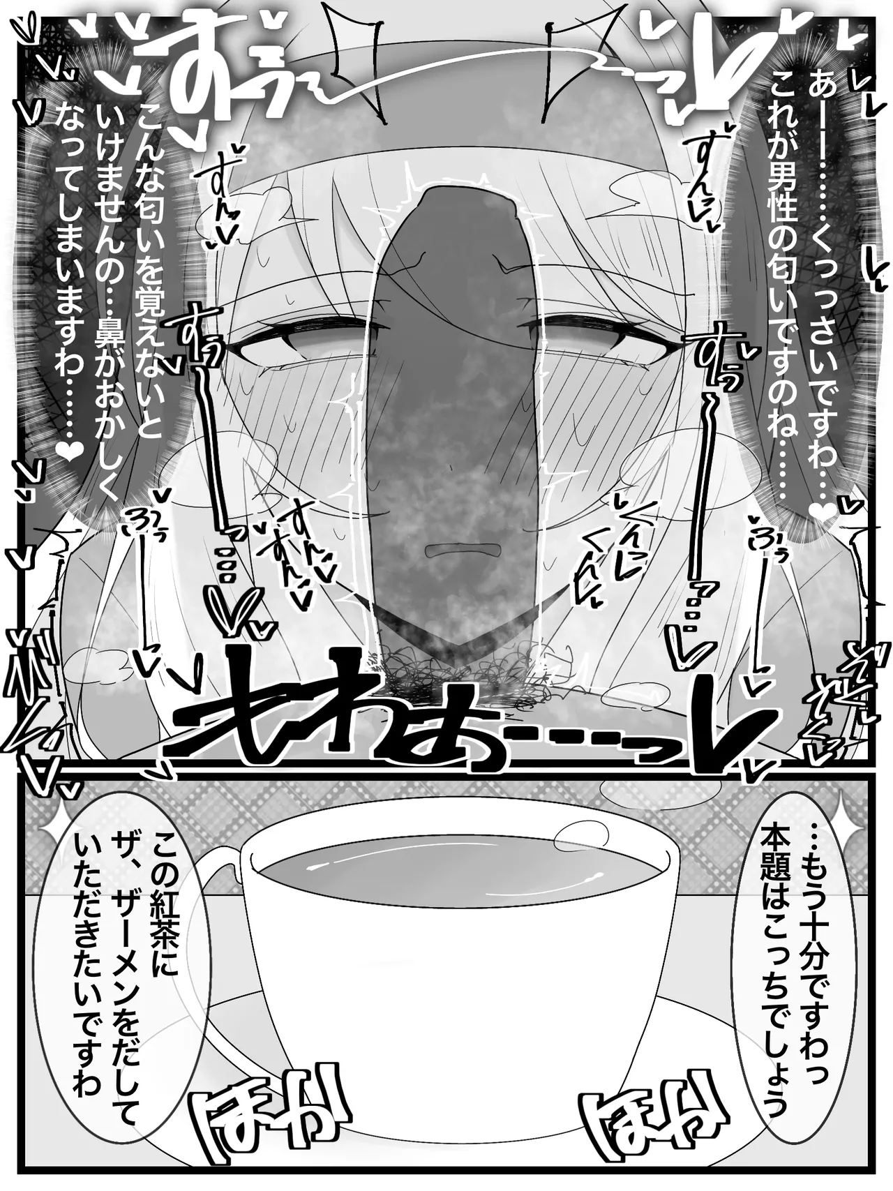 お嬢様学園 食ザー部! page 8 full