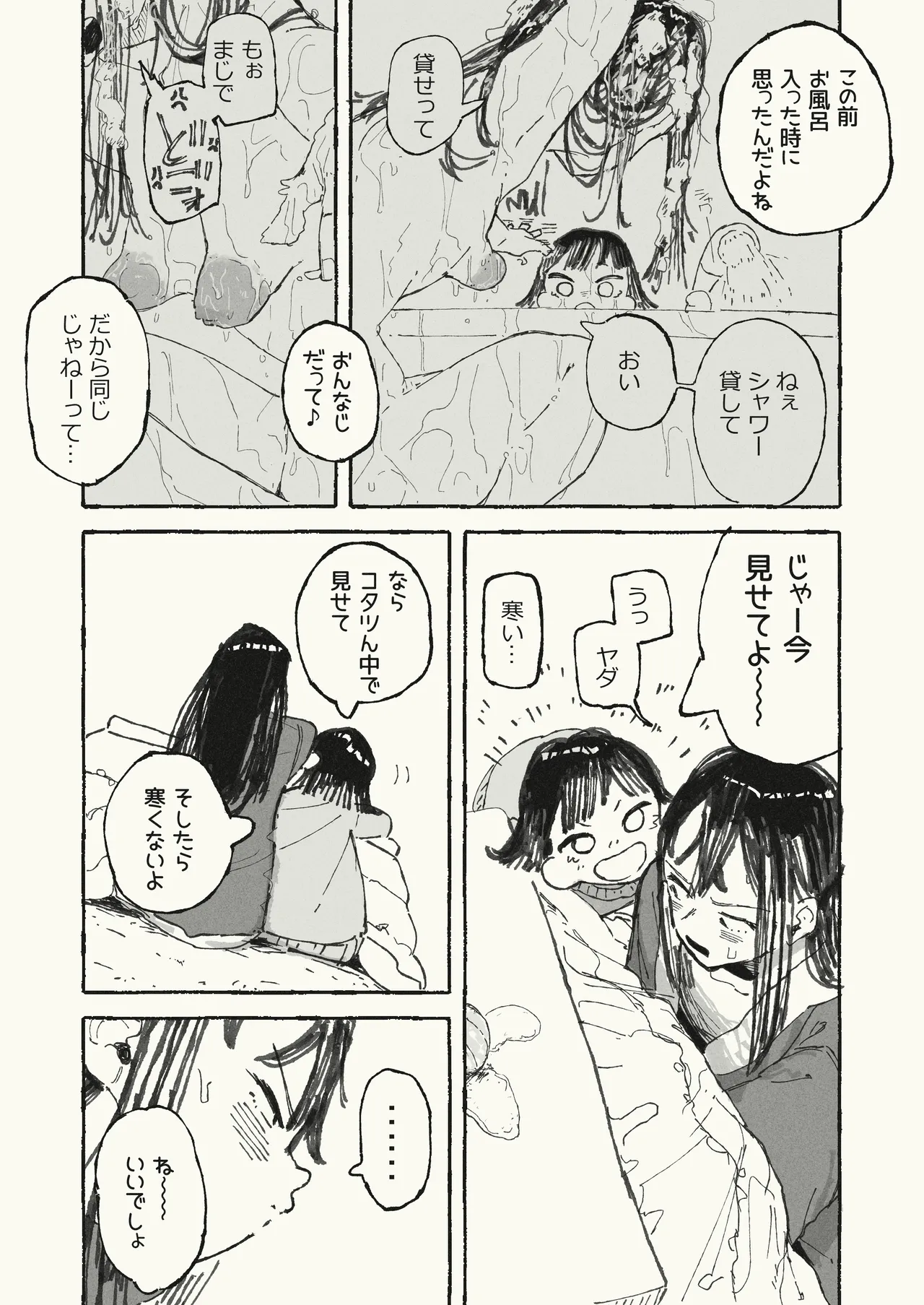 体を張る姉 page 2 full