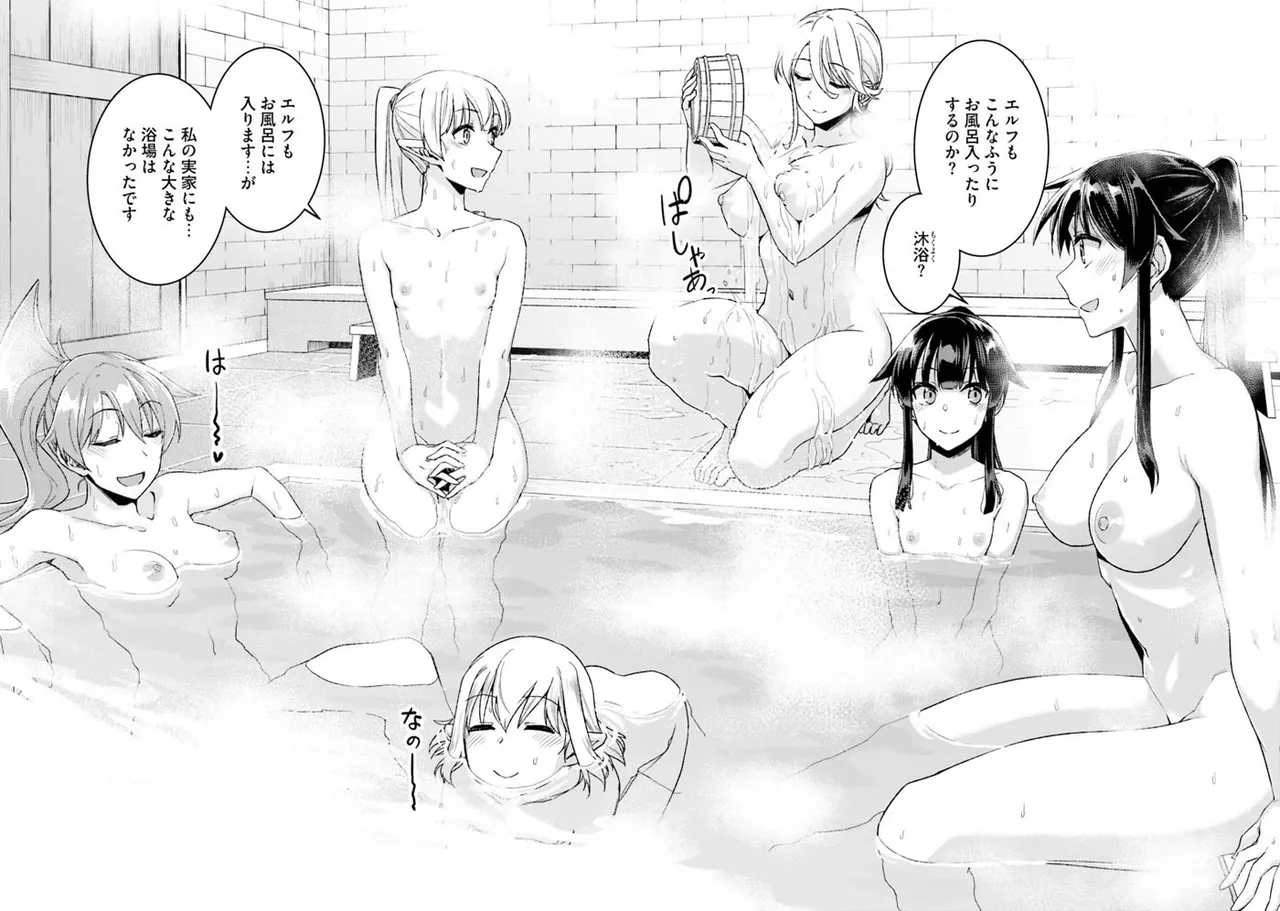 Nidome no Jinsei o Isekai de Volume 1-10 Fanservice Only page 3 full