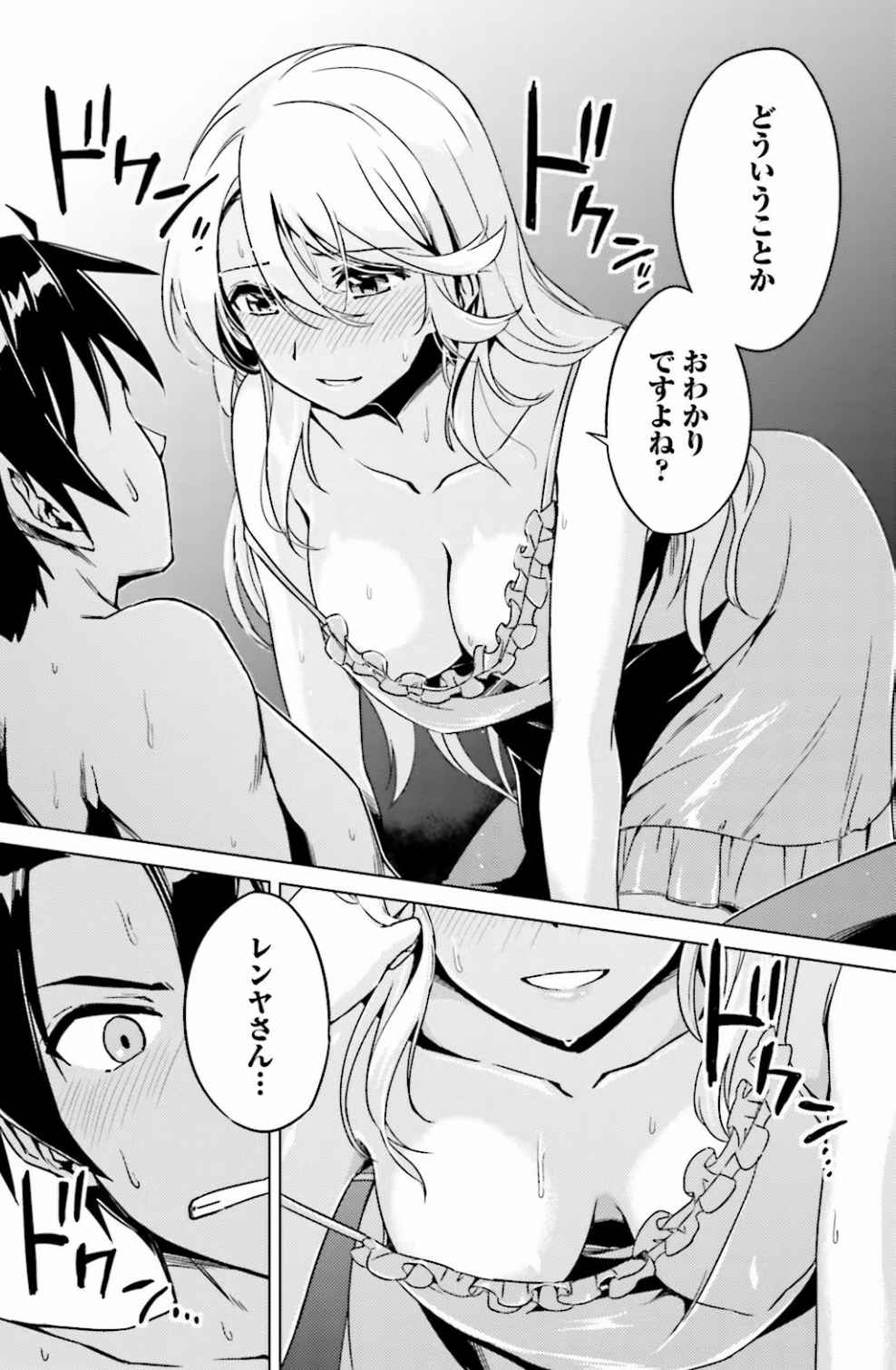 Nidome no Jinsei o Isekai de Volume 1-10 Fanservice Only page 4 full